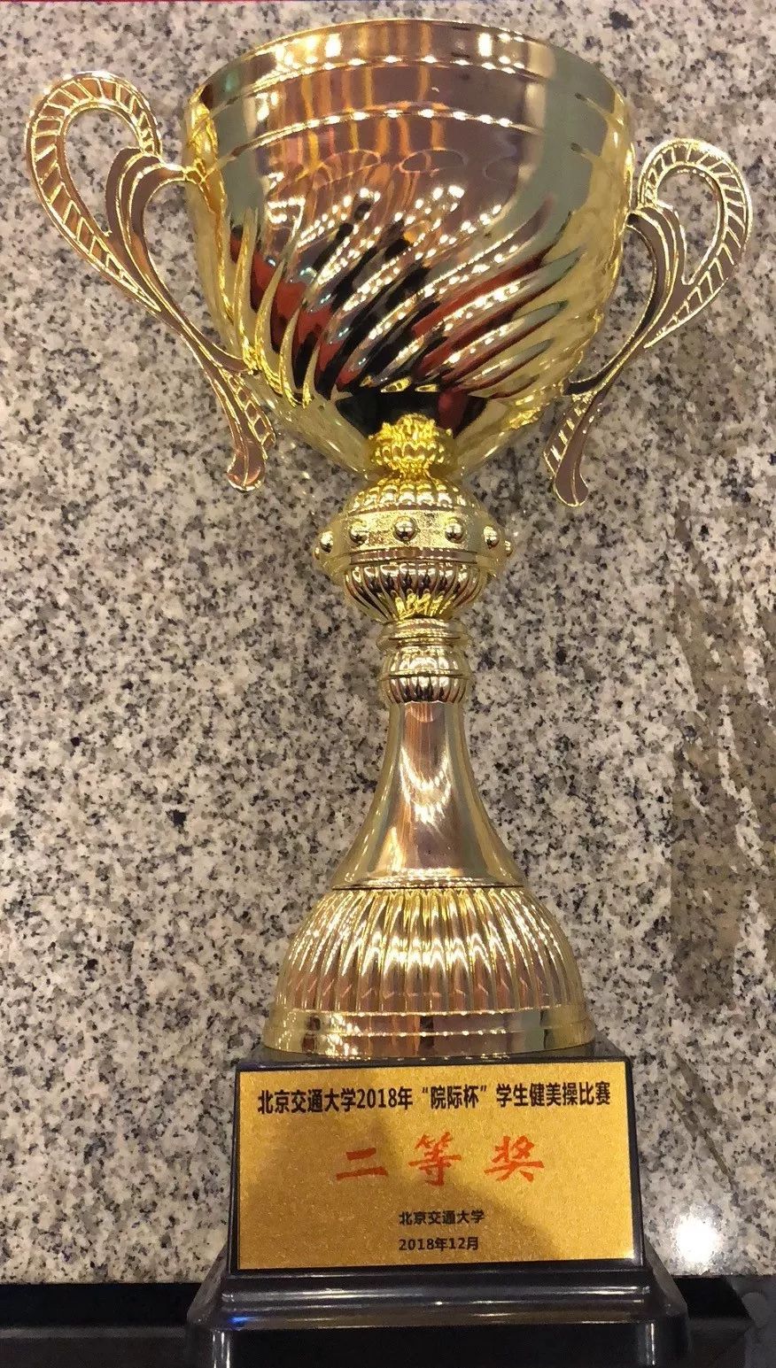 1 院际杯二等奖.jpg