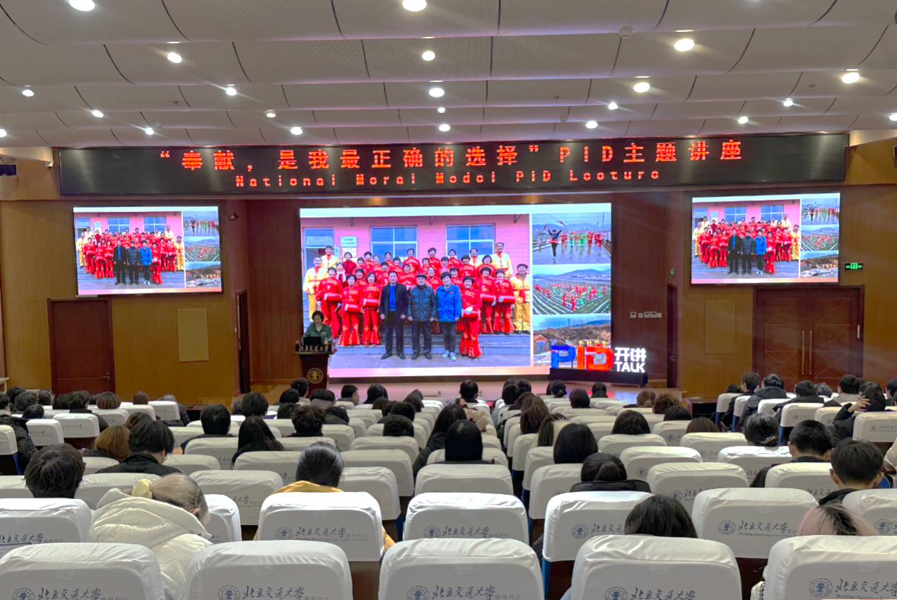 威海校区举办“奉献，是我最正确的选择”PID主题讲座