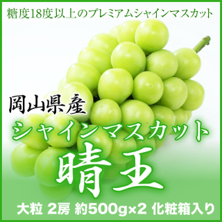 岡山県の名産品 特産品のお取り寄せ 岡山県の名産品 特産品のお取り寄せ