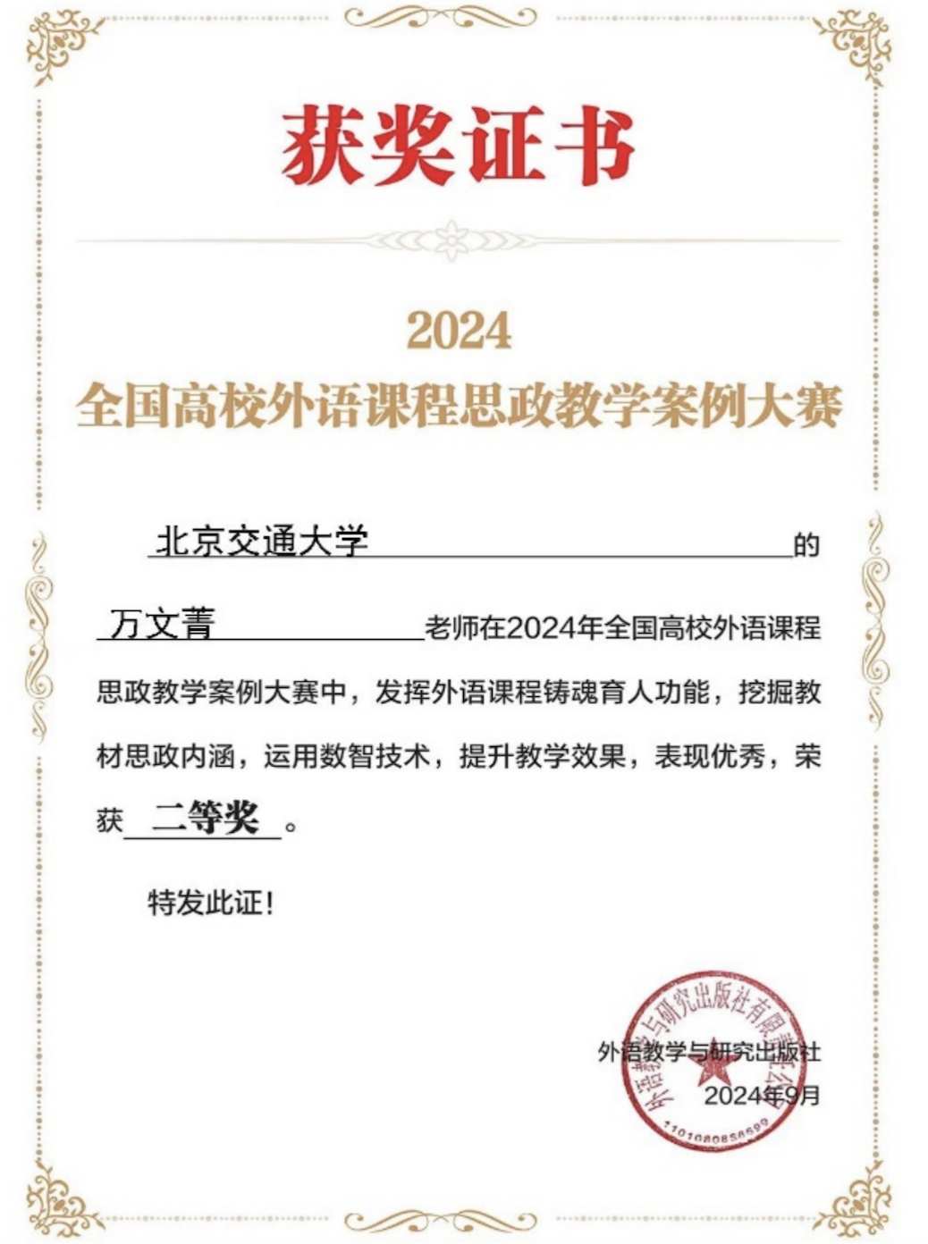 截屏2024-09-15 16.00.15.png