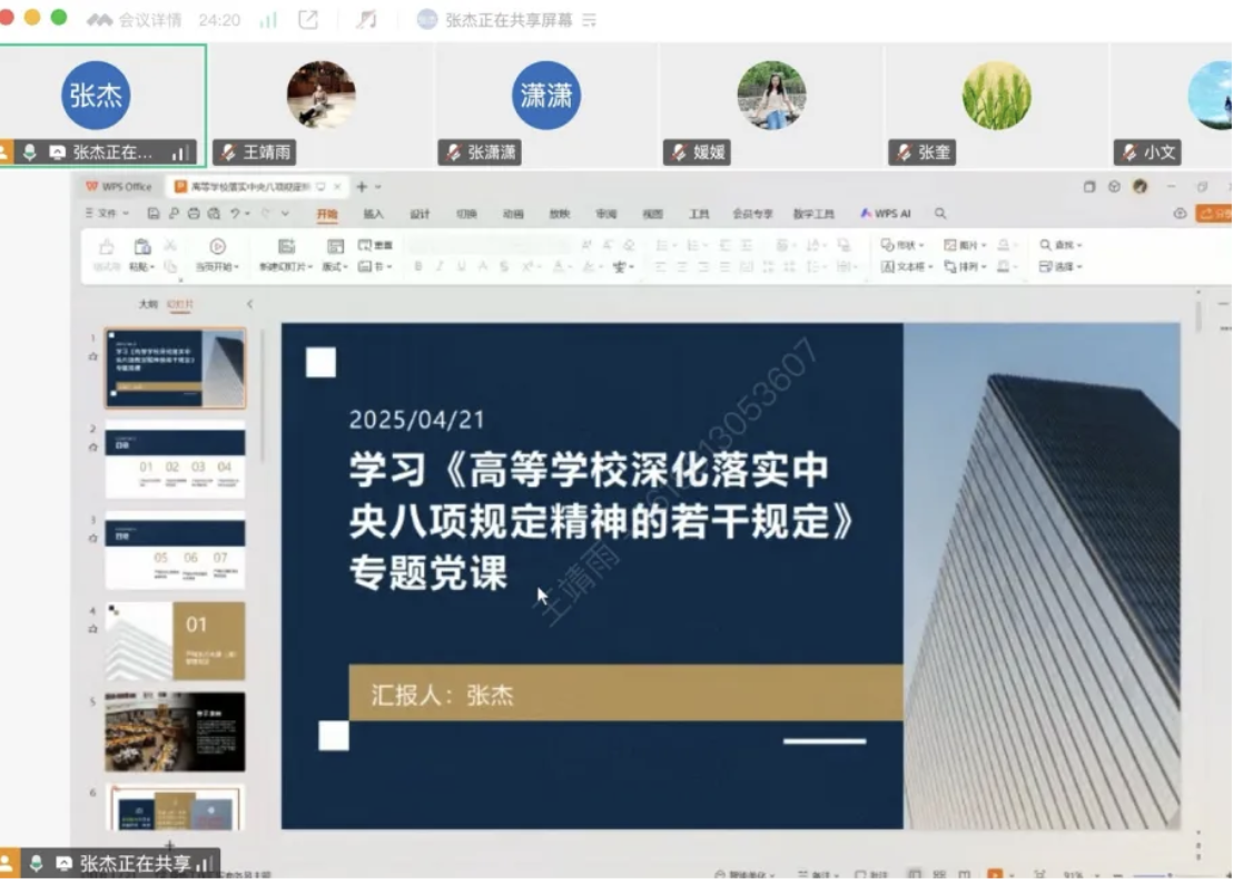 截屏2025-04-25 18.31.45.png