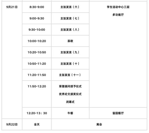 截屏2025-09-12 21.14.41.png