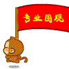围观党